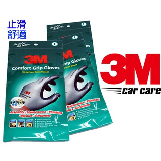 3M 電工電氣 舒適型防滑耐磨手套 防護手套 工業手套 上蠟.下臘.拋光 研磨