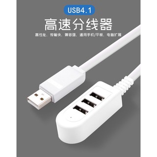 高速分線器 USB2.0分線器介面HUB集線器一分三1.2米高速擴展充電多介面排插