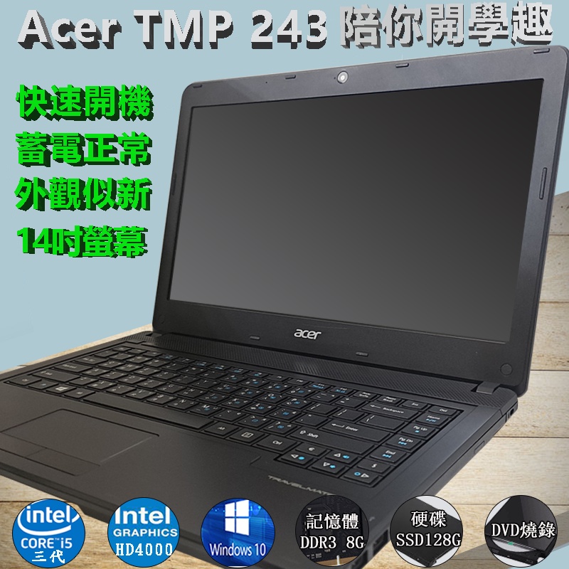 諾BOOK(二手筆電)免運 Acer P243 i5 3代遠端教學14吋燒錄式DVD筆電win10全新SSD128G