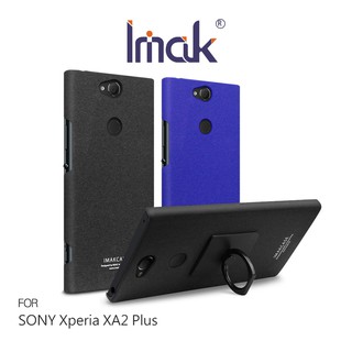 贈指環支架 Imak SONY Xperia XA2 Plus 創意支架牛仔殼 磨砂殼 手機殼 艾美克 XA2P