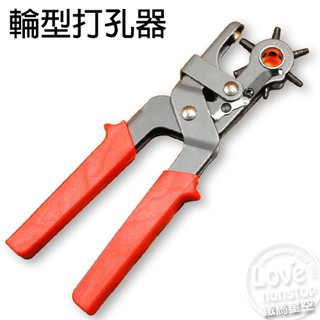 六合一輪型打孔器 打孔器 打洞器 皮帶打孔 背帶打孔★樂樂購★鐵馬星空★【T06-050】