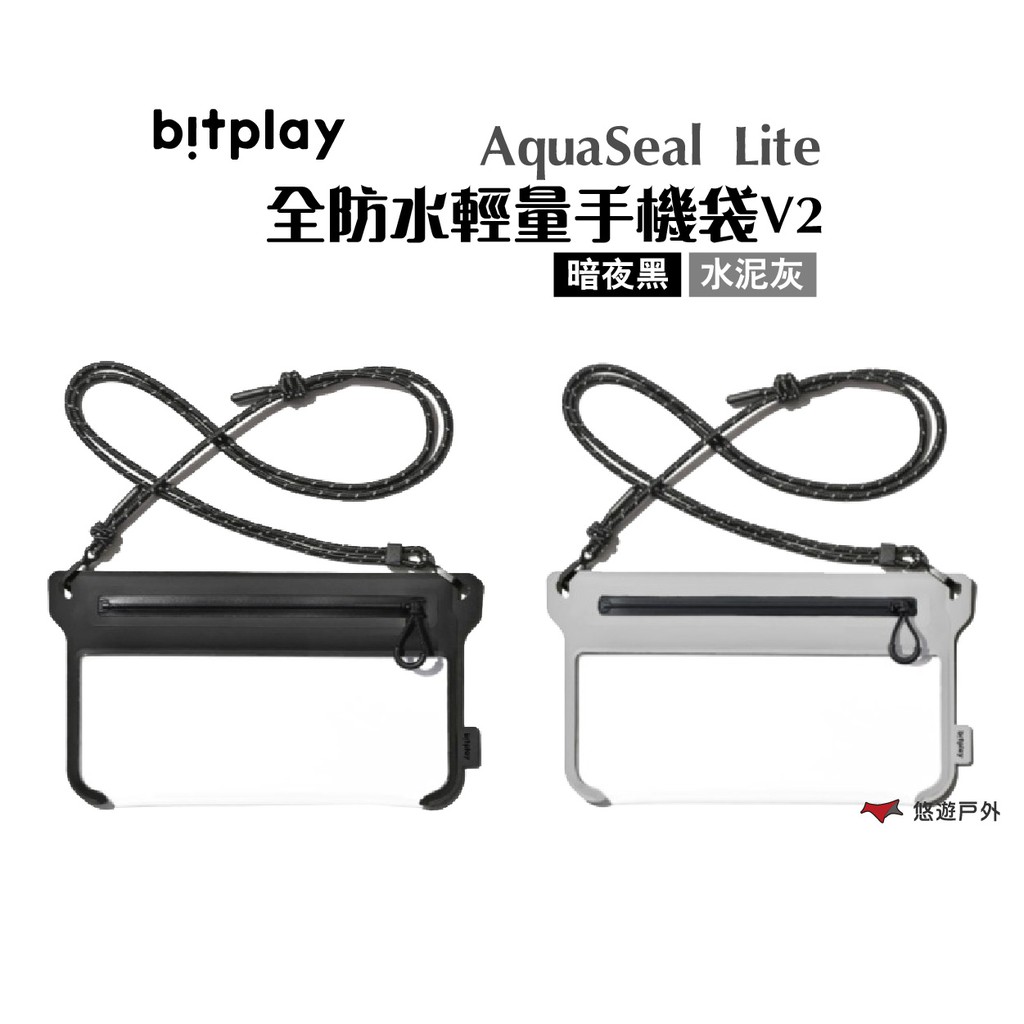 bitplay AquaSeal Lite全防水輕量手機袋V2 暗夜黑/水泥灰 露營 現貨 廠商直送