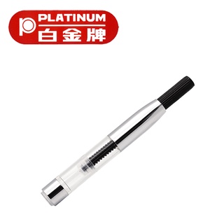 PLATINUM 白金牌 CR-250 鋼筆通用吸墨器(日式)/支