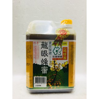 宏基~單獎龍眼蜂蜜1800公克/罐