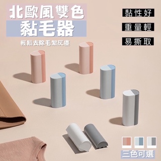 臺灣快速出貨🔥 可撕式黏毛器 黏毛器 滾筒 黏塵紙 黏毛紙 隨手黏 除塵滾筒