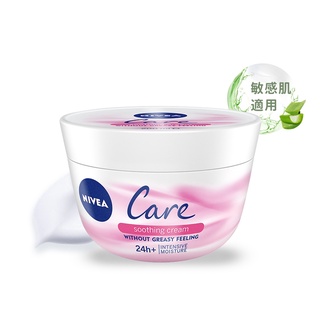 *COIN BABY*全新 NIVEA 妮維雅 全方位潤膚霜-敏感肌適用（200ml)