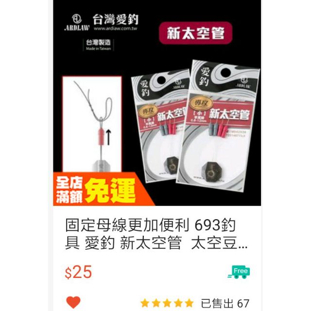 固定母線更加便利猛哥釣具愛釣新太空管太空豆母線組隱藏竿稍繩結直竿萬轉竿尾蝦標新手pe線 蝦皮購物
