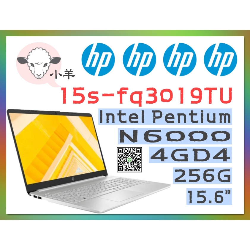 小羊 HP 惠普 15s-fq3019TU 星河銀 (Pentium N6000 4G 256G )