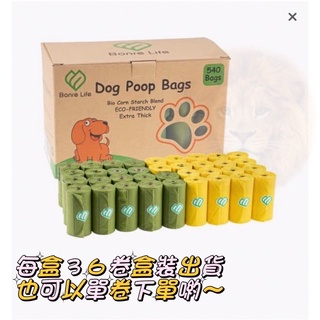 ♻️寵物撿便袋加厚環保可降解 寵物拾便袋加厚 撿便器外出用品 車用垃圾袋 狗狗貓咪寵物拾便袋