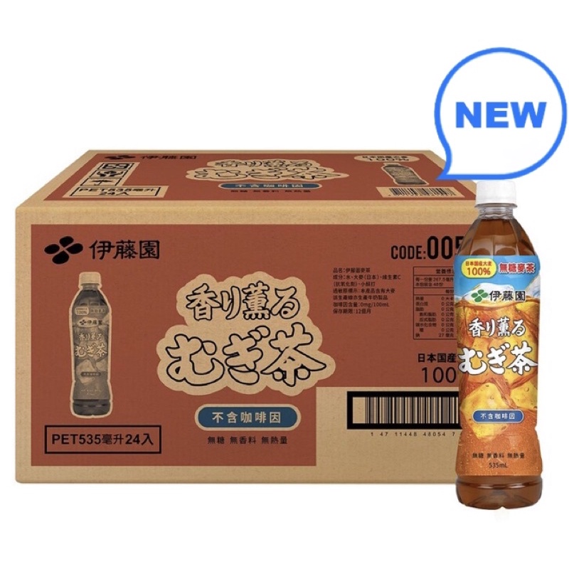 ⭐️免運！Ito-En伊藤園 麥茶 535毫升X24入(宅配)-吉兒好市多COSTCO線上代購