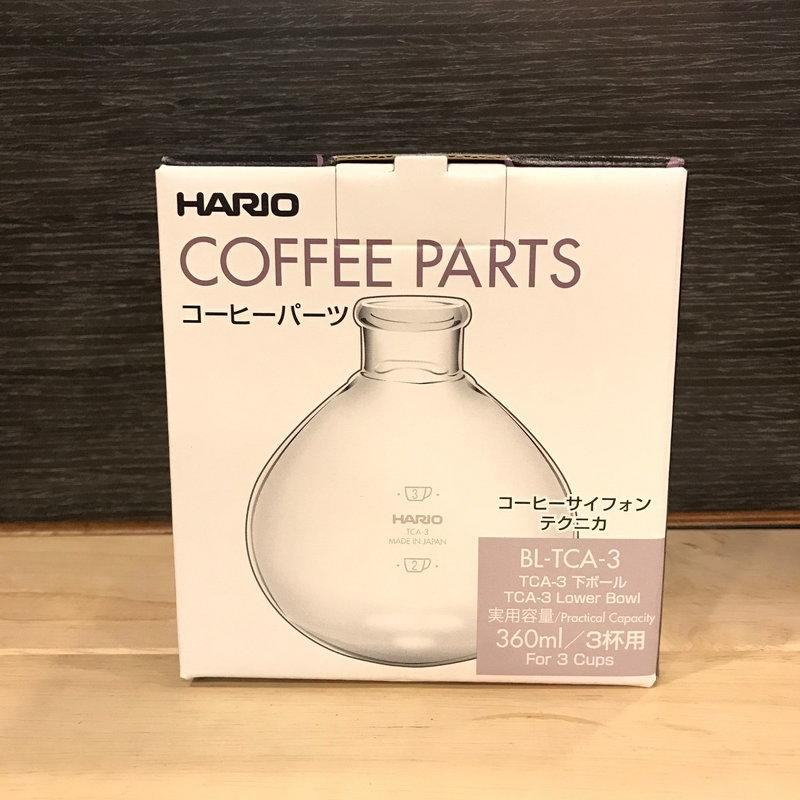 日本 Hario 虹吸式咖啡壺 賽風壺 TCA-3 下座 日本製 (3人用)