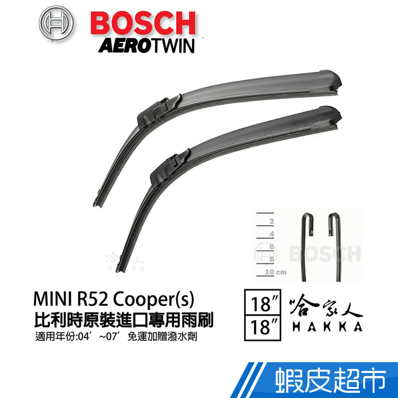 BOSCH MINI COOPER S R52 01年~06年 原裝進口專用雨刷 贈潑水劑 18 18 兩入 廠商直送