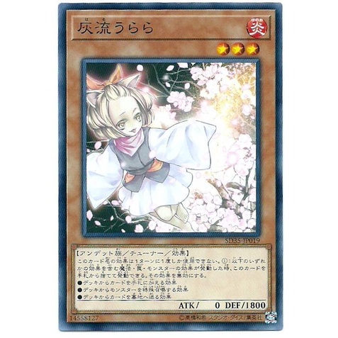 小白熊遊戲王 SD35-JP019  019 灰流晴 灰流   普卡