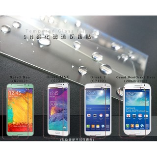 鋼化玻璃 三星 Note3 neo i9060 i9082 G720 G7102 鋼化玻璃 N7507