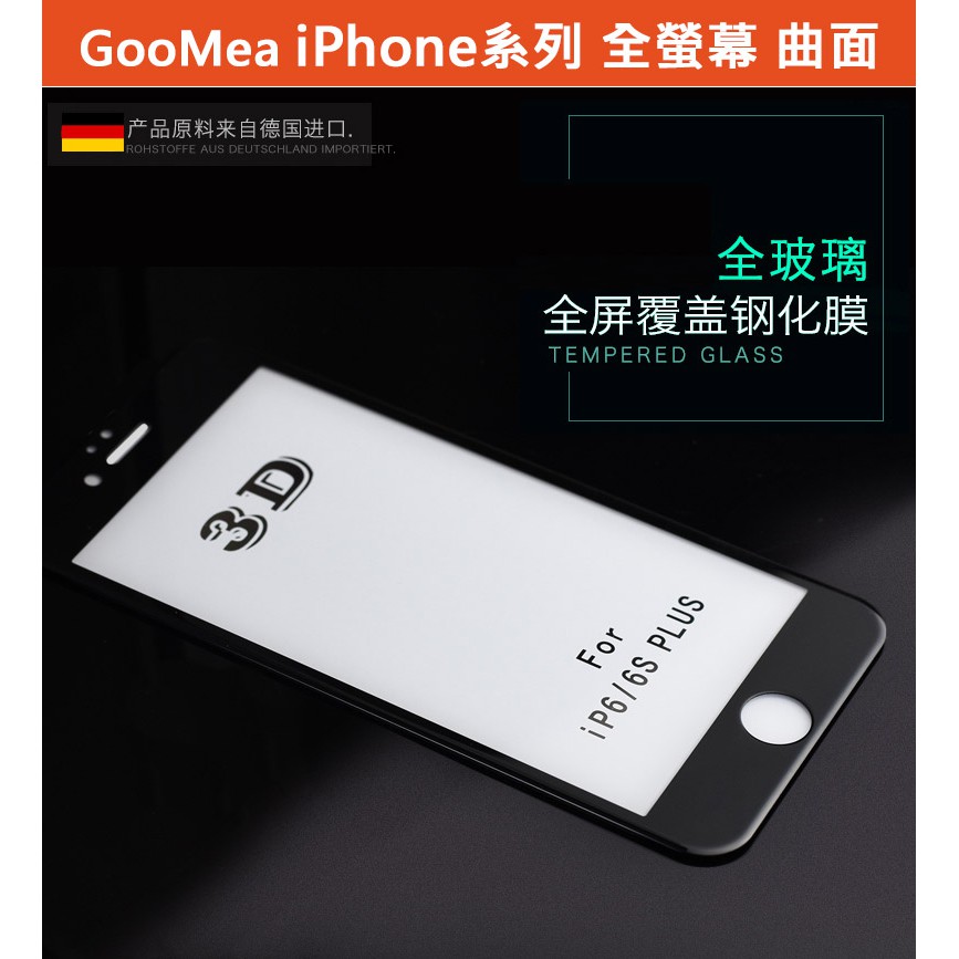 GMO 3免運Apple蘋果iPhone SE 2020 4.7吋3D曲面滿版9H鋼化玻璃貼防爆玻璃膜2.5D弧邊