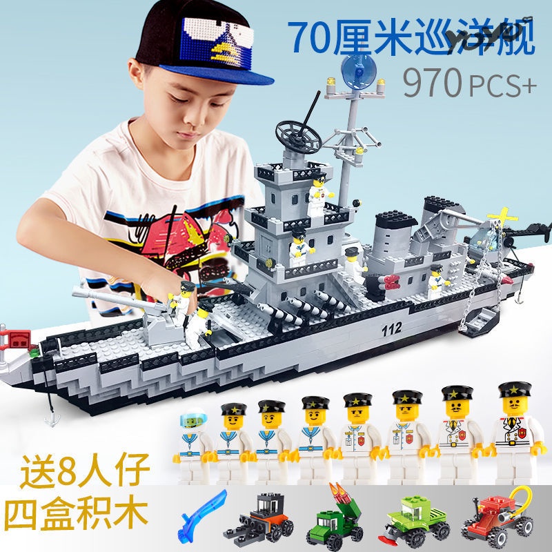 兼容 樂高 幻影忍者 積木 巡洋 戰艦 軍事 軍艦 男女孩 6-12歲 玩具 益智 拼裝