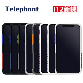 Telephant 太樂芬NMDer 抗汙防摔手機殼iPhone 12 Mini/Pro/Max