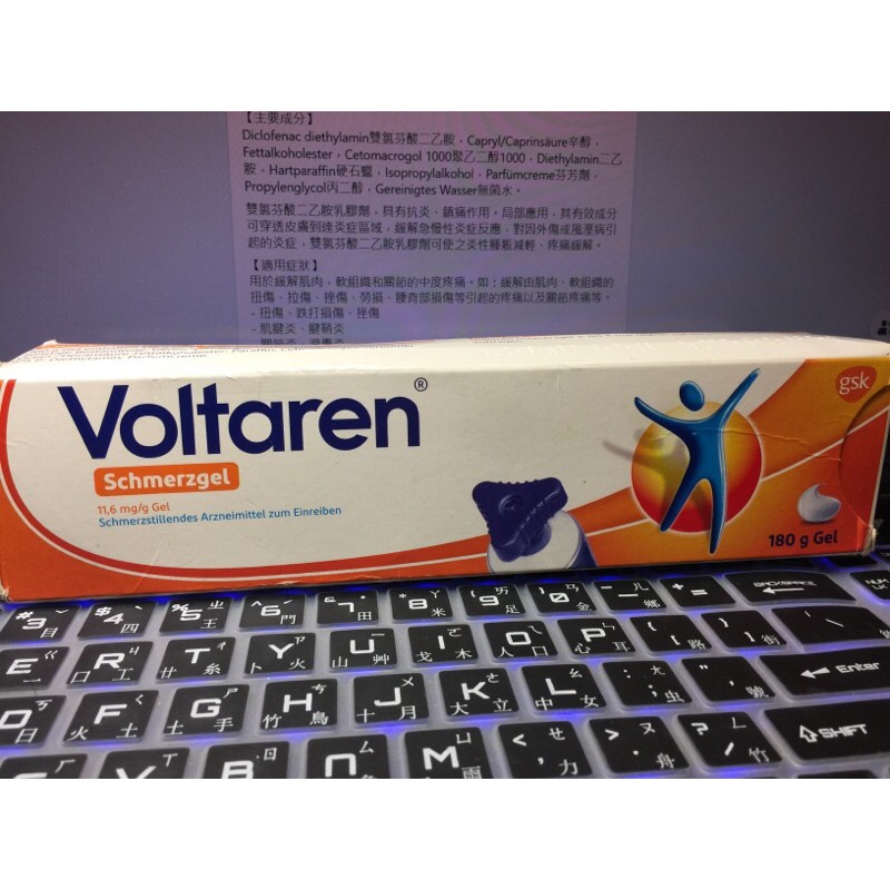 Voltaren 大容量180g 德國緩解肌肉關節疼痛膏