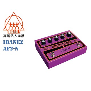 【名人樂器】Ibanez Paul Gilbert Airplane Flanger AF2-N 效果器