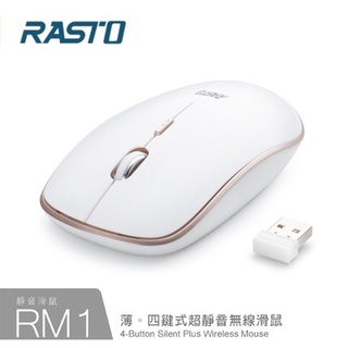 RASTO RM1 薄 四鍵式超靜音無線滑鼠 靜音滑鼠 無線滑鼠