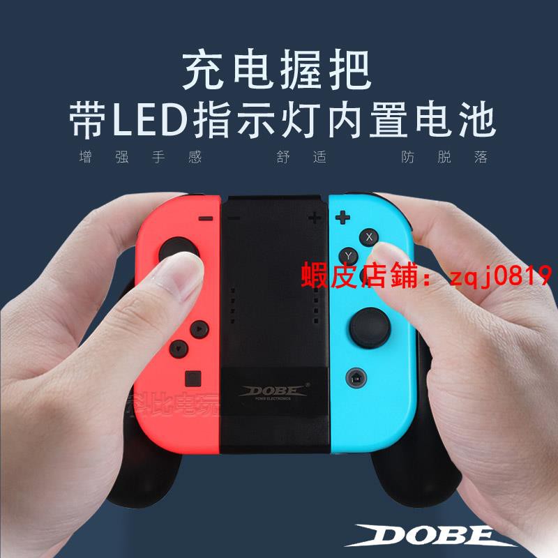 Joy Con左右充電手把 拍賣 評價與ptt熱推商品 21年4月 飛比價格