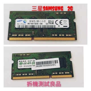 【現貨含稅】三星Samsung DDR3-1600 2G『1Rx8 PC3-12800S』