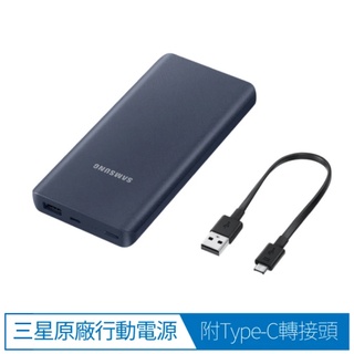 原廠 SAMSUNG 5000mAh行動電源 Micro Type C