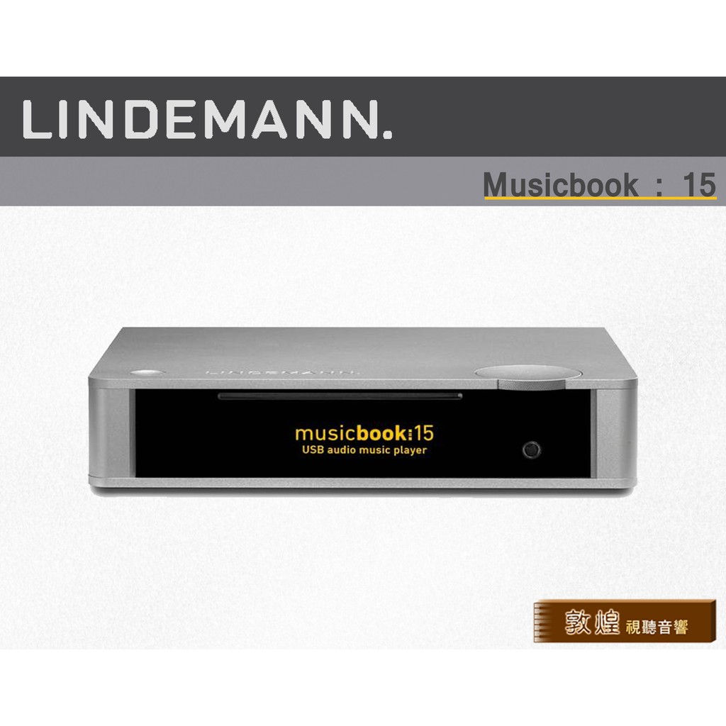 【敦煌音響】Lindemann Musicbook 15 USB音樂撥放器