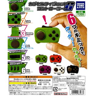 【盒蛋廠】轉蛋迷你控制器-整套組單顆價