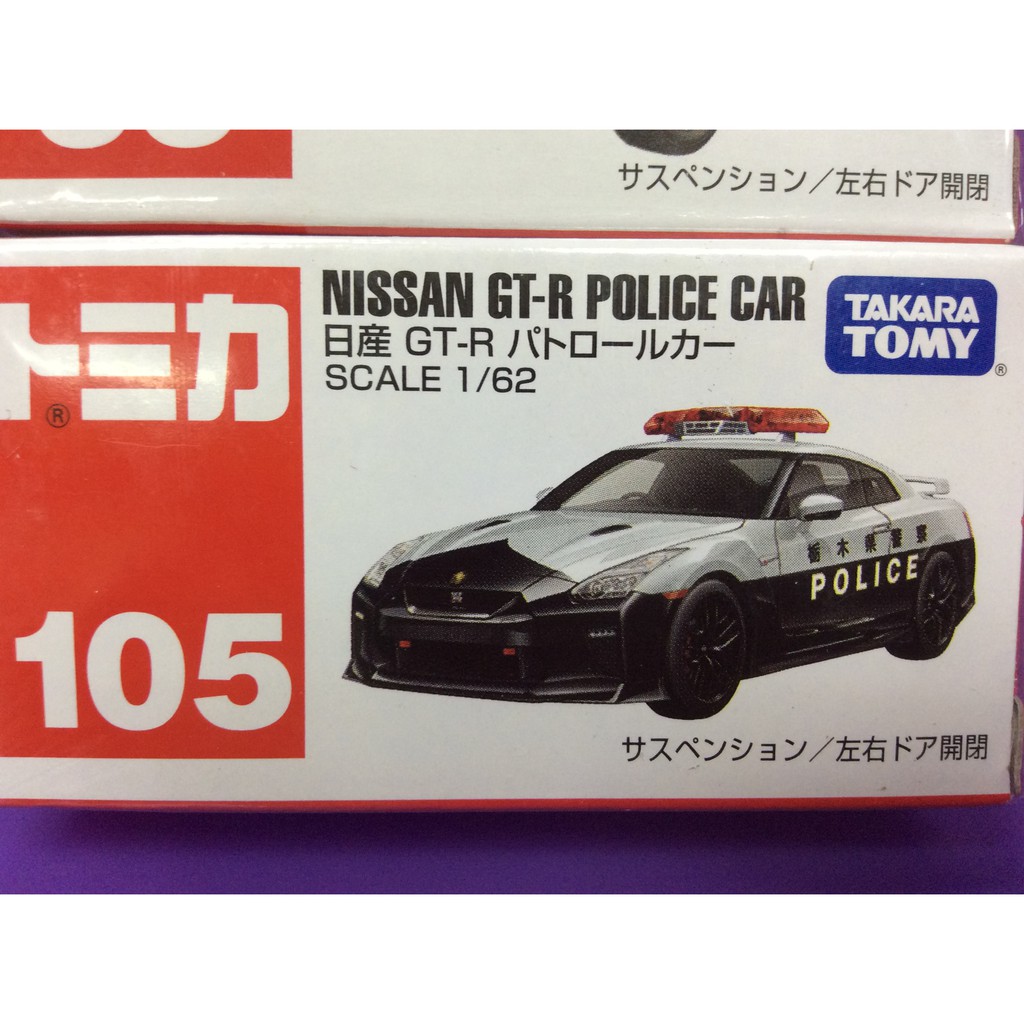 [佑子媽]麗嬰 TOMICA 多美小汽車 NO.105 日產 GTR 警車 TM105A5