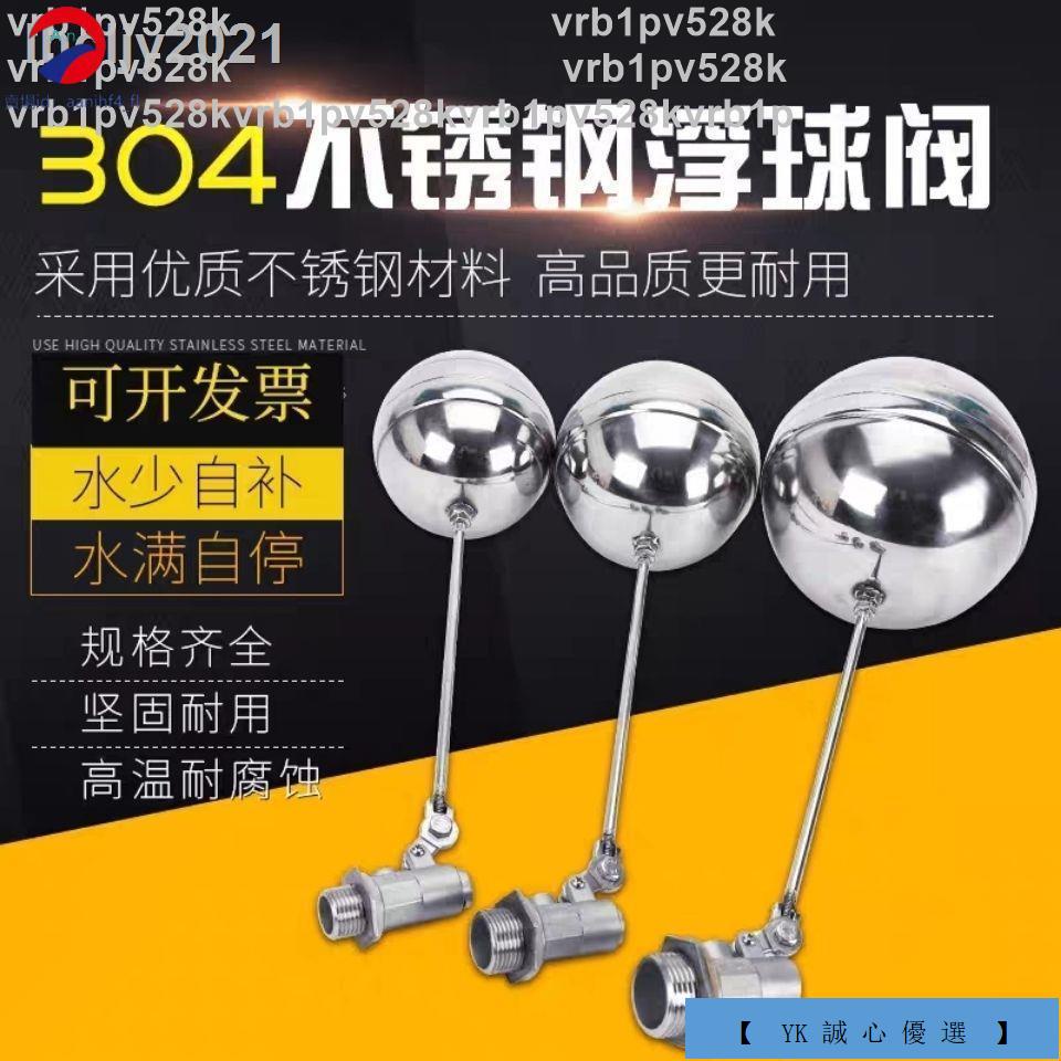 熱賣  不銹鋼浮球閥水位控制器全自動水塔水箱浮球開關分 分 寸特價