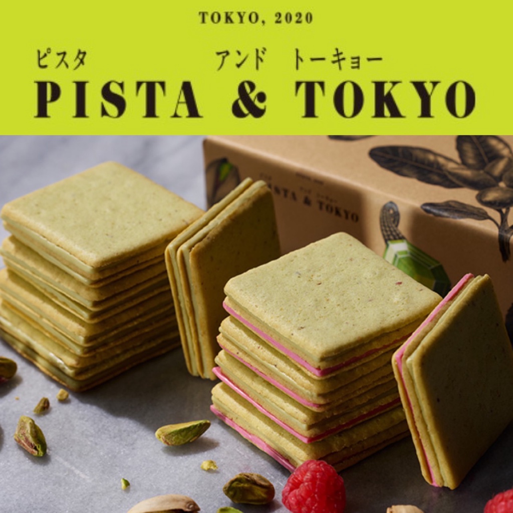 【預購】  PISTA&TOKYO 開心果夾心餅乾 東京車站伴手禮 日本伴手禮 送禮 禮盒 有發票