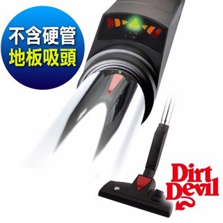 美國Dirt Devil 自動髒汙偵測器 同MDOVIA使用