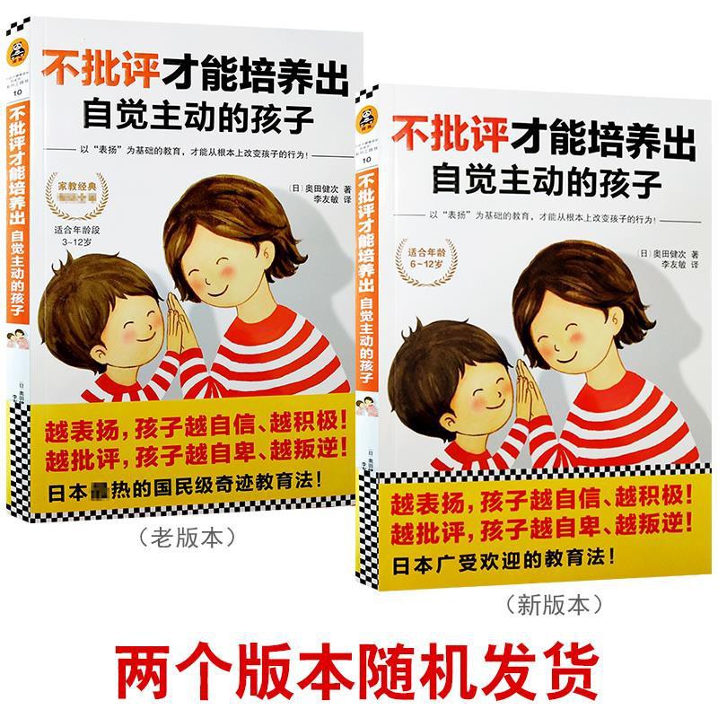 新書這樣跟孩子定規矩孩子不會抵觸2冊兒童教育暢銷育兒百科全書 蝦皮購物