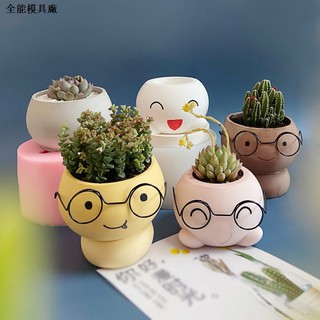 DIY超萌笑臉水泥花盆矽膠模具 手工自制 可愛表情多肉韓式花盆ins風