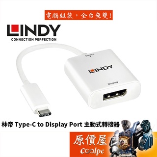 LINDY林帝 Type-C to Display Port 支援Thunderbolt 3/支援4K/轉接器/原價屋