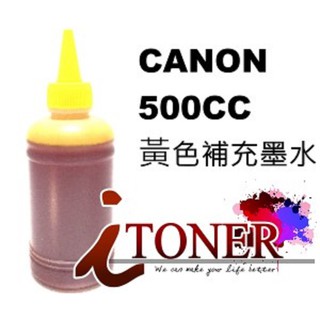 CANON 500CC 黃色 瓶裝墨水/補充墨水 印表機填充墨水