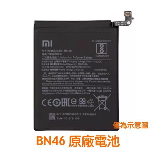 現貨含稅價【加購優惠】小米 BN46 紅米7 紅米 Note6 Note8 Note 8T 原廠電池