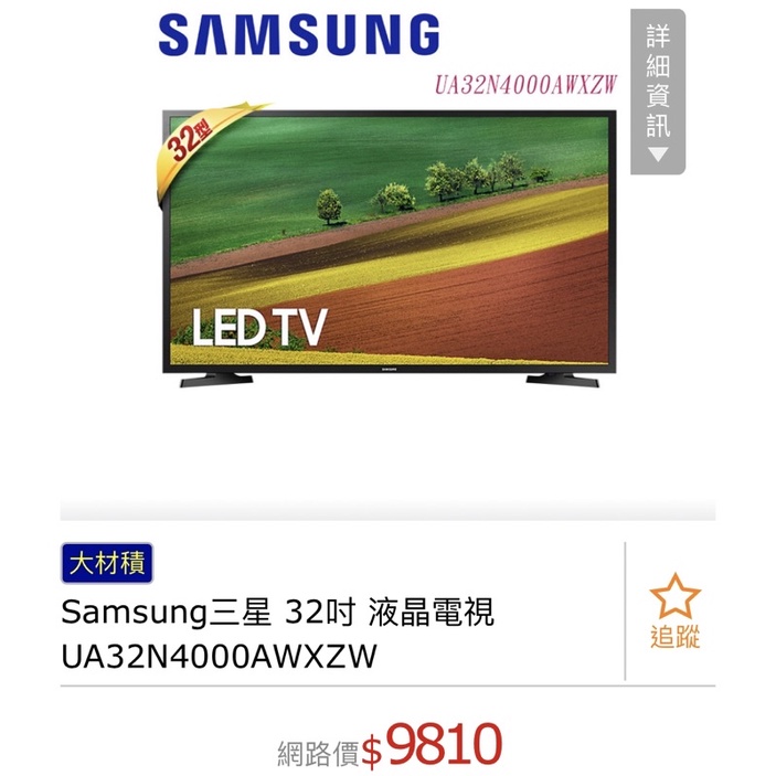 Samsung 32吋 9成新 高品質數位 電視 少用 功能正常 便宜出售 限高雄面交