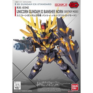 【鋼普拉】現貨 BANDAI SD鋼彈 EX-STANDARD 015 UNICORN 獨角獸鋼彈2號機 報喪女妖 諾恩