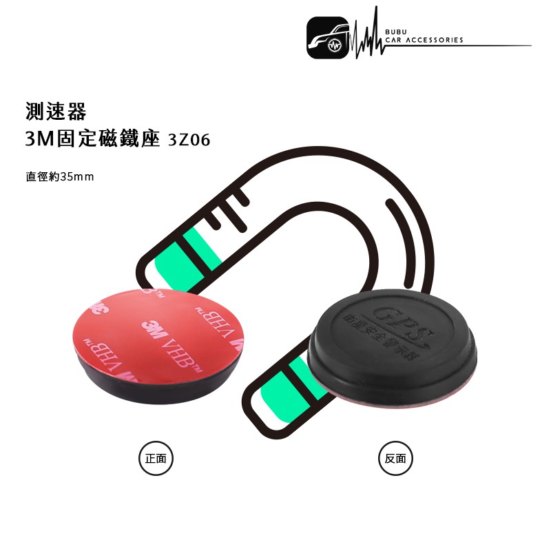 3z06 A 測速器3m固定磁鐵座 適用於征服者cho 500 F360 Gt Xr 3008 5008 蝦皮購物