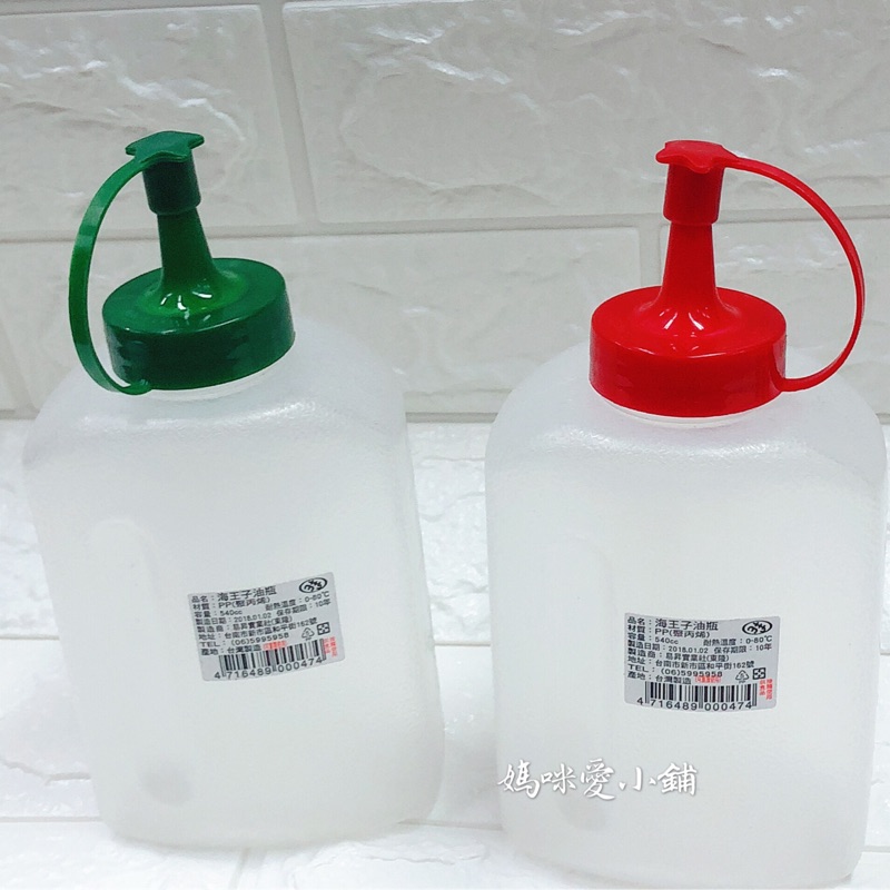 海王子              油針瓶 油瓶 醬醋瓶 醬油瓶 油罐 塑膠瓶 塑膠罐 針油瓶