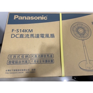 [MxM]Panasonic國際牌 14吋微電腦DC直流電風扇 F-S14KM