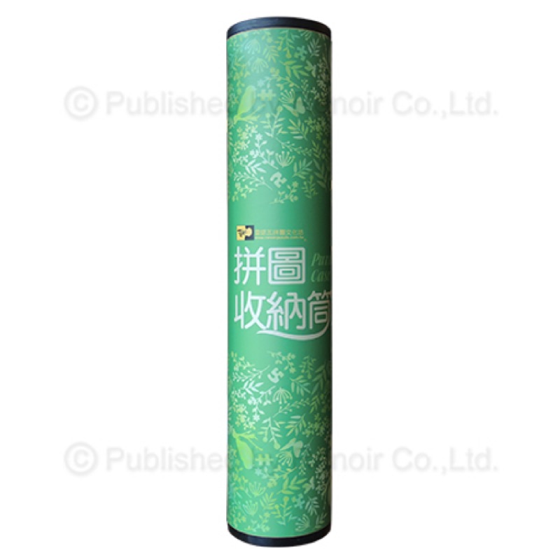 雷諾瓦拼圖收納筒 森林綠 拼圖墊 蝦皮購物