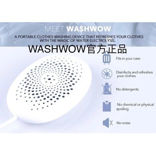 官方正品 washwow 贈送便攜包 隨身洗衣機 攜帶式洗衣機 洗衣神器 微型洗衣機 旅行 懶人洗衣 宿舍 型男 除臭