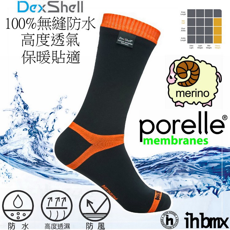 Dexshell Hytherm Pro 高筒-全刷毛美利諾羊毛保暖防水襪 登山/百岳/乾燥/跑步/戶外自行車