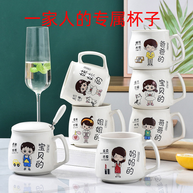 現貨 Cup醬的親子杯 家用家庭裝創意一家人早餐牛奶杯ins一家四口可愛卡通親子杯家用陶瓷馬克杯早餐牛奶杯帶蓋帶勺成人杯