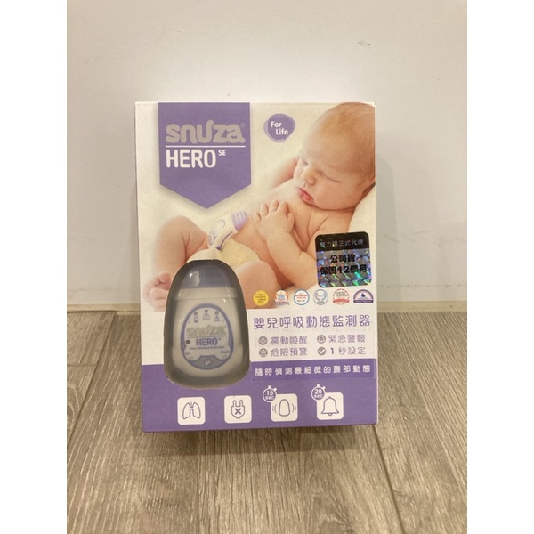 Snuza Hero 嬰兒呼吸動態監測器 睡眠監控儀 新生兒必備 二手9.9成新