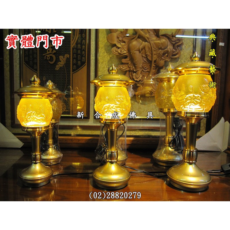 新合成佛具 琉璃燈 LED 純銅 水晶燈 蓮花燈 心經燈 佛燈 神明燈 公媽燈 祖先燈 供燈 神桌神像佛桌佛像