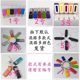 隨身碟小容量USB1G/2G/4G/8G免費刻字客製化電子標書圖文商務招投標專用購